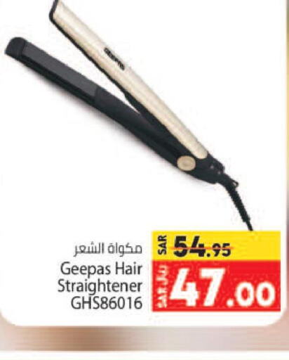 GEEPAS Hair Appliances  in كبايان هايبرماركت in مملكة العربية السعودية, السعودية, سعودية - جدة