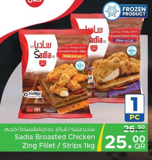 SADIA Chicken Strips  in مركز التموين العائلي in قطر - الشحانية