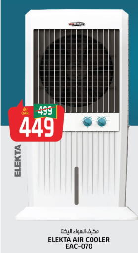 ELEKTA Air Cooler  in كنز ميني مارت in قطر - الشمال