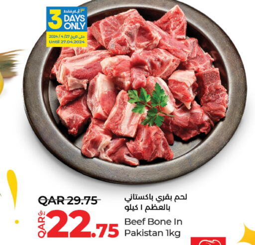  Beef  in LuLu Hypermarket in Qatar - Al Shamal