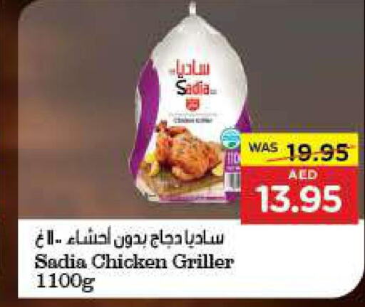 SADIA Frozen Whole Chicken  in ايـــرث سوبرماركت in الإمارات العربية المتحدة , الامارات - أبو ظبي