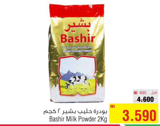BASHIR Milk Powder  in أسواق الحلي in البحرين