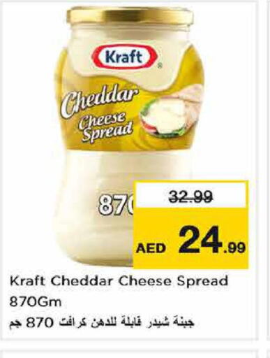 KRAFT Cheddar Cheese  in Last Chance  in UAE - Sharjah / Ajman