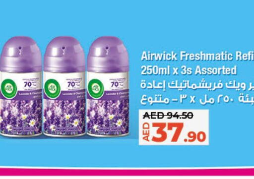 AIR WICK Air Freshner  in Lulu Hypermarket in UAE - Abu Dhabi