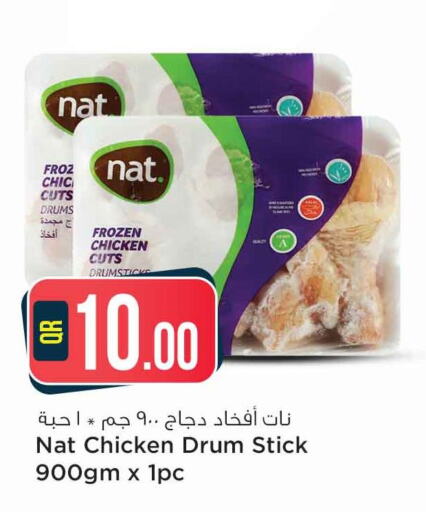 NAT Chicken Drumsticks  in سفاري هايبر ماركت in قطر - الضعاين