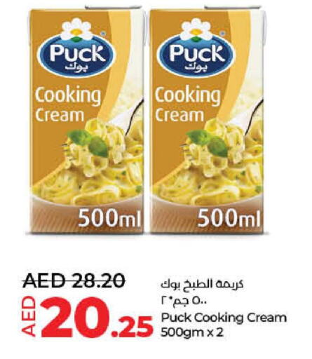 PUCK Whipping / Cooking Cream  in لولو هايبرماركت in الإمارات العربية المتحدة , الامارات - رَأْس ٱلْخَيْمَة