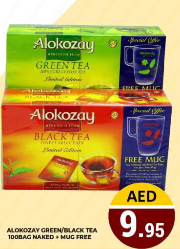 ALOKOZAY Green Tea  in كيرالا هايبرماركت in الإمارات العربية المتحدة , الامارات - رَأْس ٱلْخَيْمَة