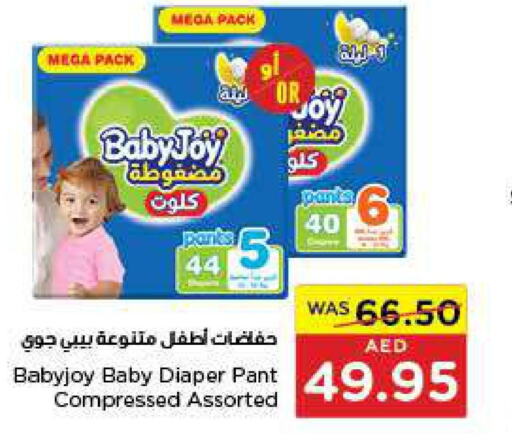 BABY JOY   in Earth Supermarket in UAE - Al Ain