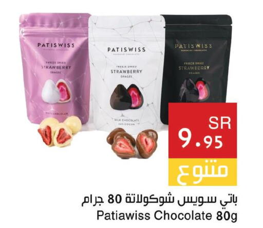  Chocolate Spread  in Hala Markets in KSA, Saudi Arabia, Saudi - Jeddah