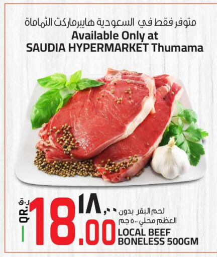  Beef  in Saudia Hypermarket in Qatar - Al Shamal