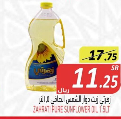  Sunflower Oil  in أسواق بن ناجي in مملكة العربية السعودية, السعودية, سعودية - خميس مشيط