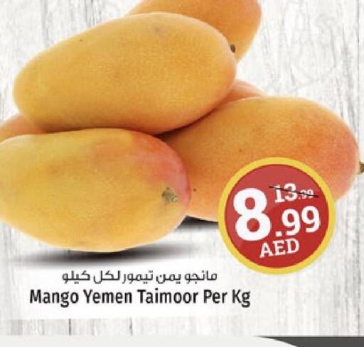 Mango   in Kenz Hypermarket in UAE - Sharjah / Ajman