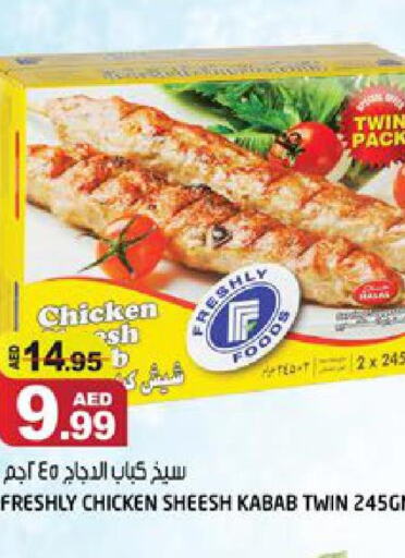  Chicken Kabab  in Hashim Hypermarket in UAE - Sharjah / Ajman
