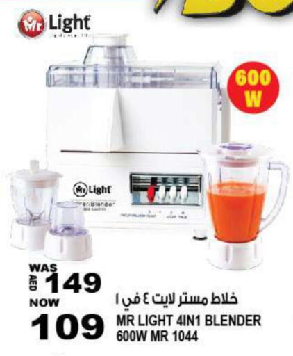 MR. LIGHT Mixer / Grinder  in هاشم هايبرماركت in الإمارات العربية المتحدة , الامارات - الشارقة / عجمان
