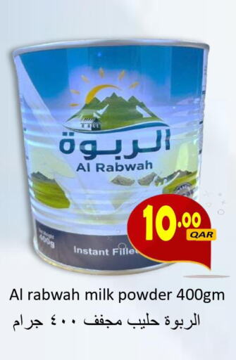  Milk Powder  in مجموعة ريجنسي in قطر - الضعاين