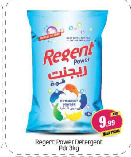 REGENT Detergent  in بيج مارت in الإمارات العربية المتحدة , الامارات - أبو ظبي