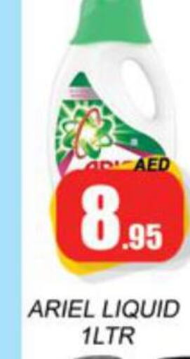 ARIEL Detergent  in زين مارت سوبرماركت in الإمارات العربية المتحدة , الامارات - رَأْس ٱلْخَيْمَة