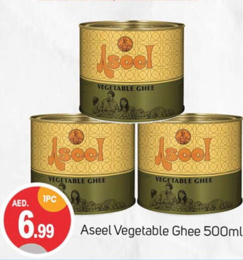 ASEEL Vegetable Ghee  in سوق طلال in الإمارات العربية المتحدة , الامارات - دبي