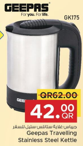 GEEPAS Kettle  in Family Food Centre in Qatar - Doha