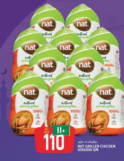 NAT Frozen Whole Chicken  in السعودية in قطر - الخور