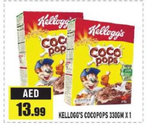 KELLOGGS Cereals  in Azhar Al Madina Hypermarket in UAE - Abu Dhabi
