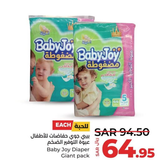 BABY JOY   in LULU Hypermarket in KSA, Saudi Arabia, Saudi - Qatif