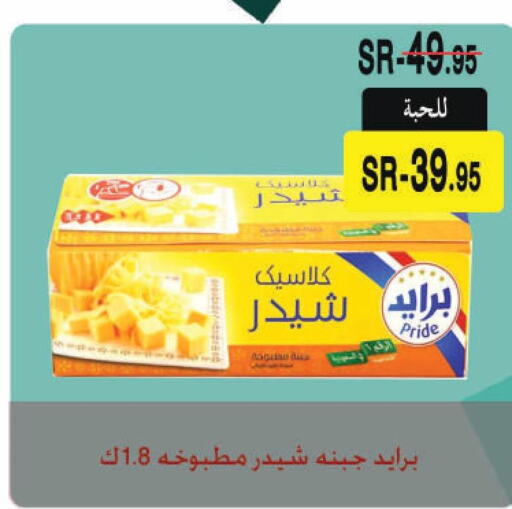  Cheddar Cheese  in Supermarche in KSA, Saudi Arabia, Saudi - Mecca