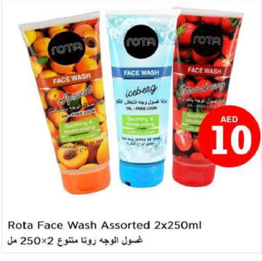  Face Wash  in نستو هايبرماركت in الإمارات العربية المتحدة , الامارات - دبي