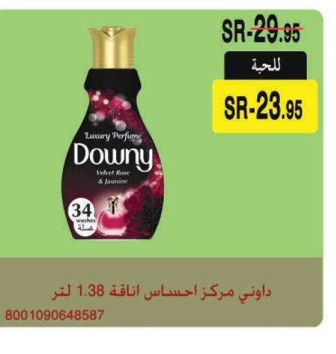 DOWNY Softener  in Supermarche in KSA, Saudi Arabia, Saudi - Mecca