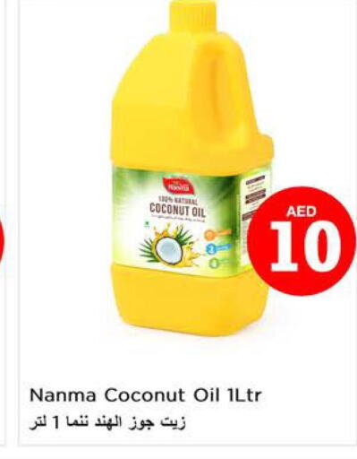 NANMA Coconut Oil  in Nesto Hypermarket in UAE - Sharjah / Ajman