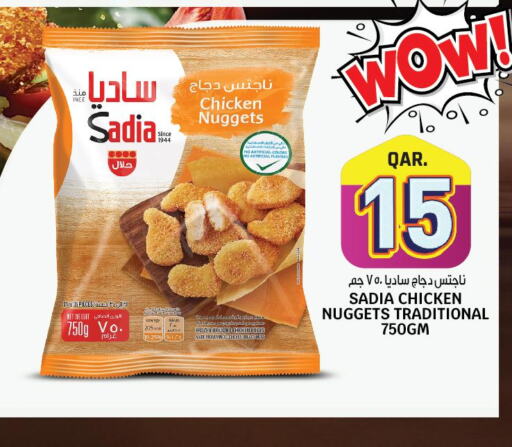 SADIA Chicken Nuggets  in السعودية in قطر - الشحانية