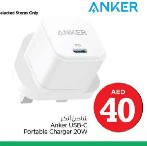 Anker Charger  in Nesto Hypermarket in UAE - Al Ain