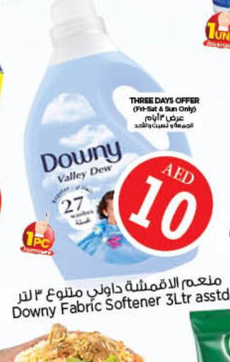DOWNY Softener  in نستو هايبرماركت in الإمارات العربية المتحدة , الامارات - الشارقة / عجمان