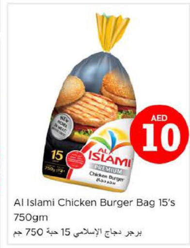 AL ISLAMI Chicken Burger  in نستو هايبرماركت in الإمارات العربية المتحدة , الامارات - دبي