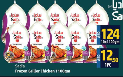 SADIA Frozen Whole Chicken  in Al Hooth in UAE - Ras al Khaimah