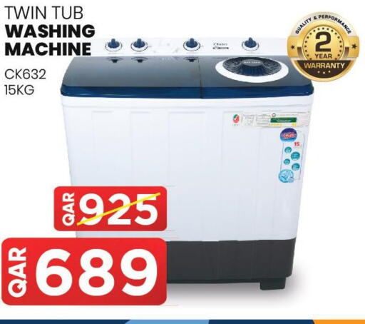  Washer / Dryer  in مركز التموين العائلي in قطر - الريان