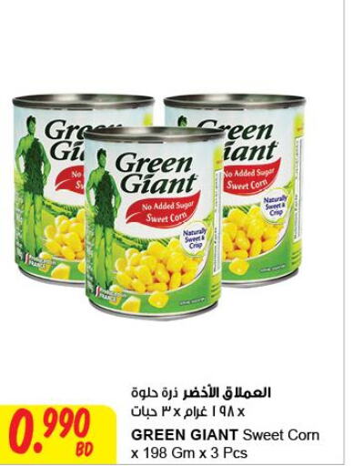 GREEN GIANT   in The Sultan Center in Bahrain