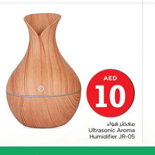  Humidifier  in نستو هايبرماركت in الإمارات العربية المتحدة , الامارات - دبي