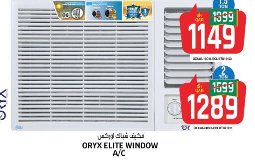  AC  in Kenz Mini Mart in Qatar - Al-Shahaniya