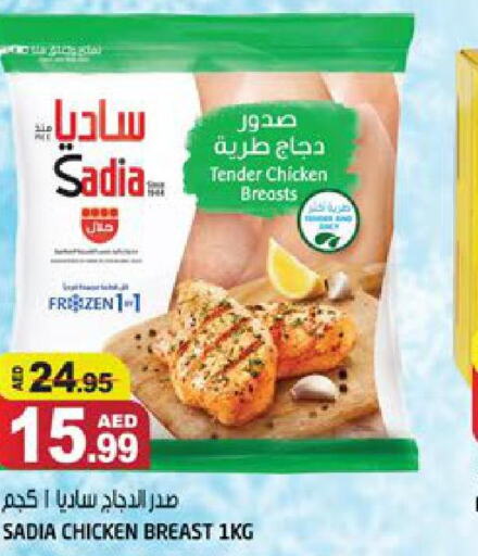 SADIA Chicken Breast  in Hashim Hypermarket in UAE - Sharjah / Ajman