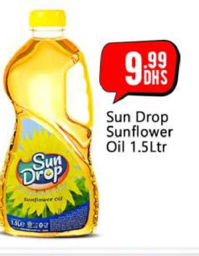  Sunflower Oil  in بيج مارت in الإمارات العربية المتحدة , الامارات - أبو ظبي