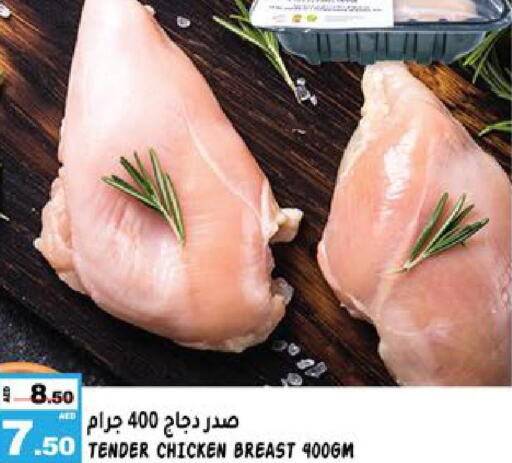  Chicken Breast  in هاشم هايبرماركت in الإمارات العربية المتحدة , الامارات - الشارقة / عجمان