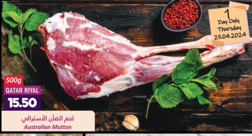  Mutton / Lamb  in Dana Hypermarket in Qatar - Al Shamal