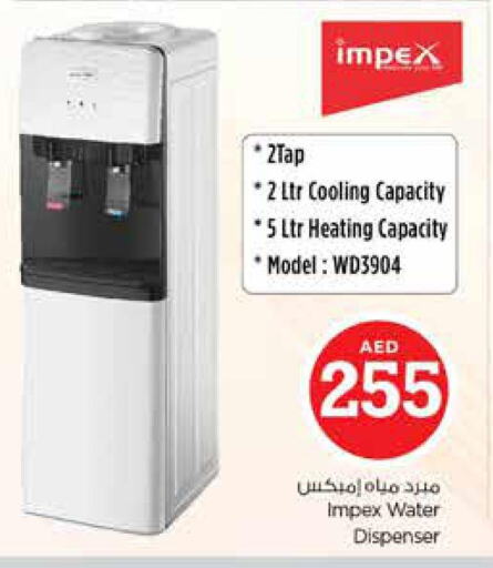 IMPEX Water Dispenser  in Nesto Hypermarket in UAE - Sharjah / Ajman