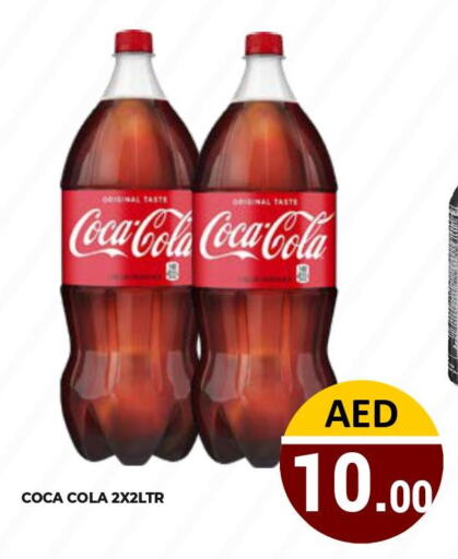 COCA COLA   in Kerala Hypermarket in UAE - Ras al Khaimah