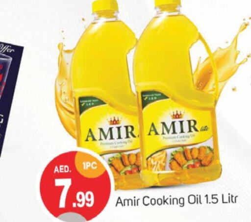 AMIR Cooking Oil  in سوق طلال in الإمارات العربية المتحدة , الامارات - الشارقة / عجمان