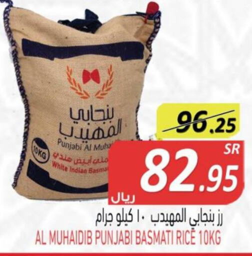 Basmati Rice  in Bin Naji Market in KSA, Saudi Arabia, Saudi - Khamis Mushait