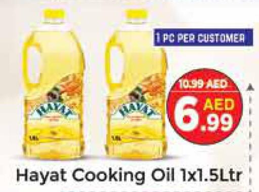 HAYAT Cooking Oil  in ايكو مول & ايكو هايبرماركت in الإمارات العربية المتحدة , الامارات - دبي