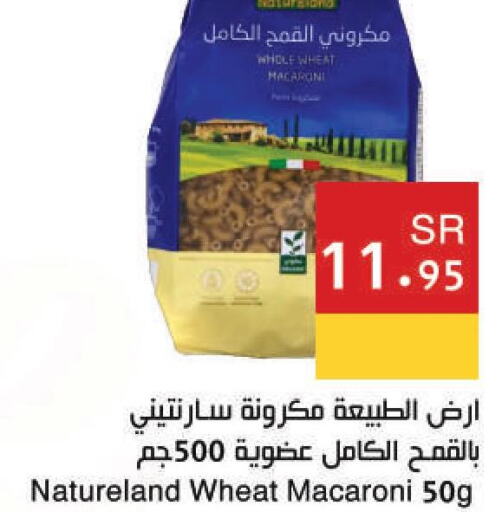  Macaroni  in Hala Markets in KSA, Saudi Arabia, Saudi - Dammam