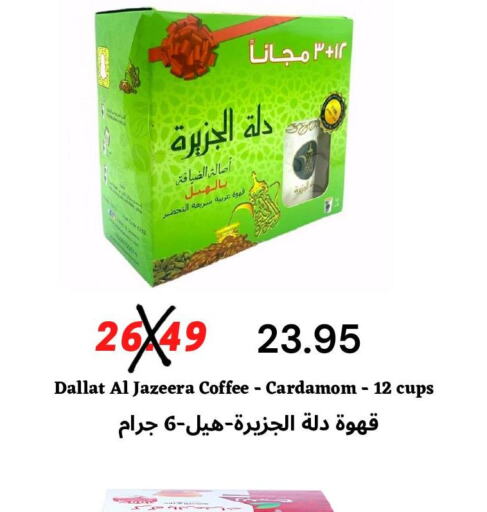  Coffee  in ‎أسواق الوسام العربي in مملكة العربية السعودية, السعودية, سعودية - الرياض